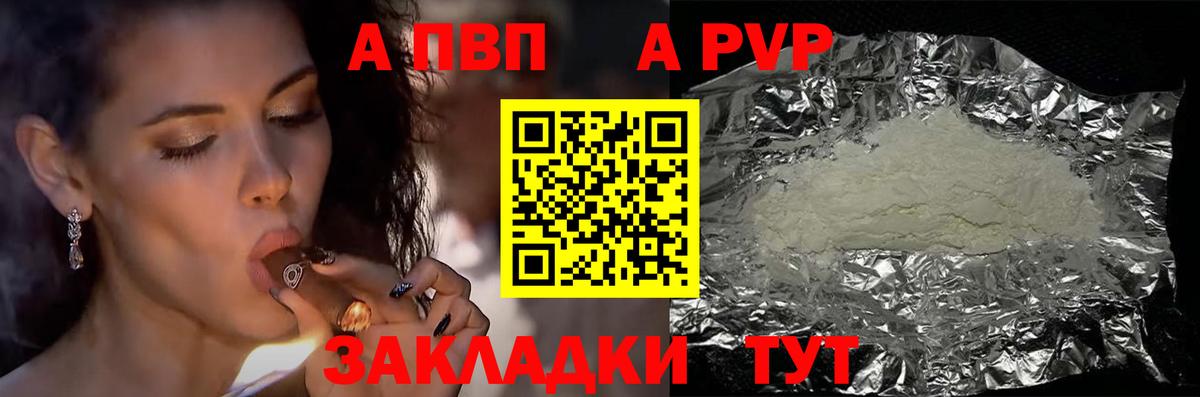 Alpha-PVP Crystall Старая Купавна