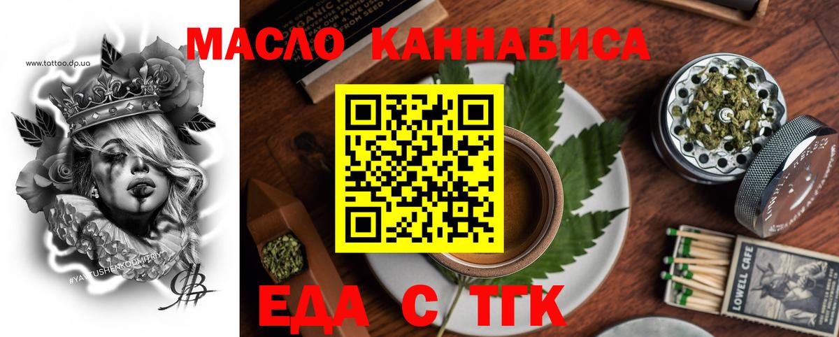 Печенье с ТГК марихуана Старая Купавна