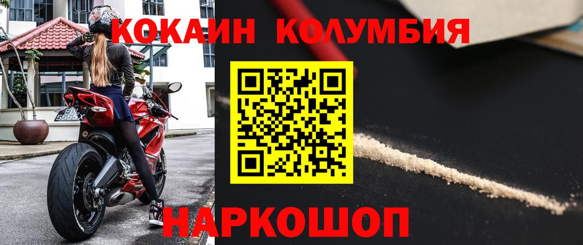 Старая Купавна  COCAIN 97%  COCAIN Перу  Вход с VPN 