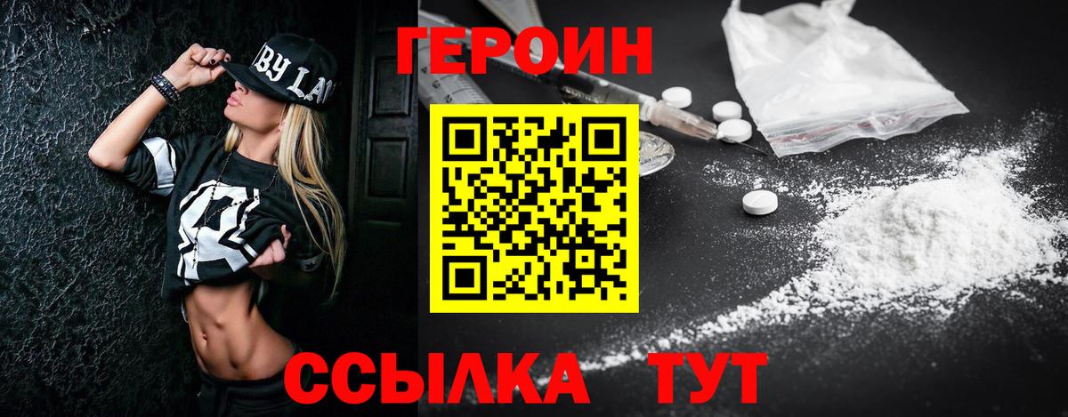 Старая Купавна  ГЕРОИН Афган  Вход с VPN 