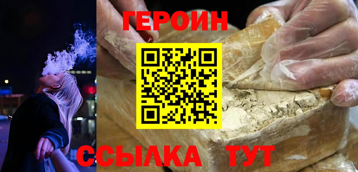 Героин афганец Старая Купавна