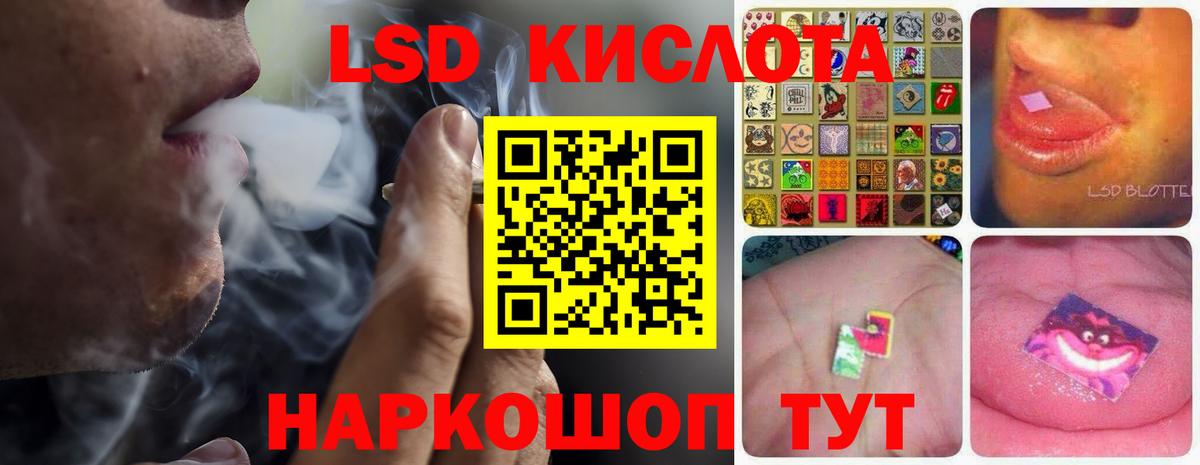 ЛСД экстази кислота  ЛСД экстази ecstasy  Старая Купавна  Вход с VPN 