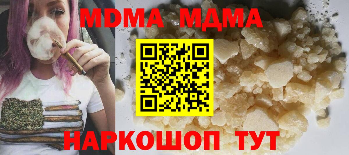 МДМА Molly  Вход с VPN  MDMA crystal  Старая Купавна 
