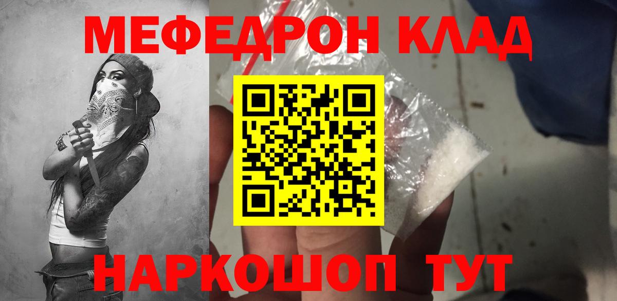 Мефедрон mephedrone  МЕФ VHQ  МЯУ-МЯУ  Старая Купавна  Вход с VPN 