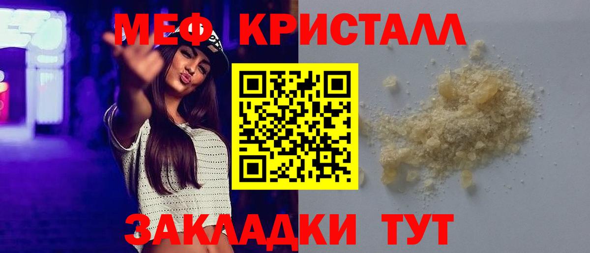 Меф Старая Купавна