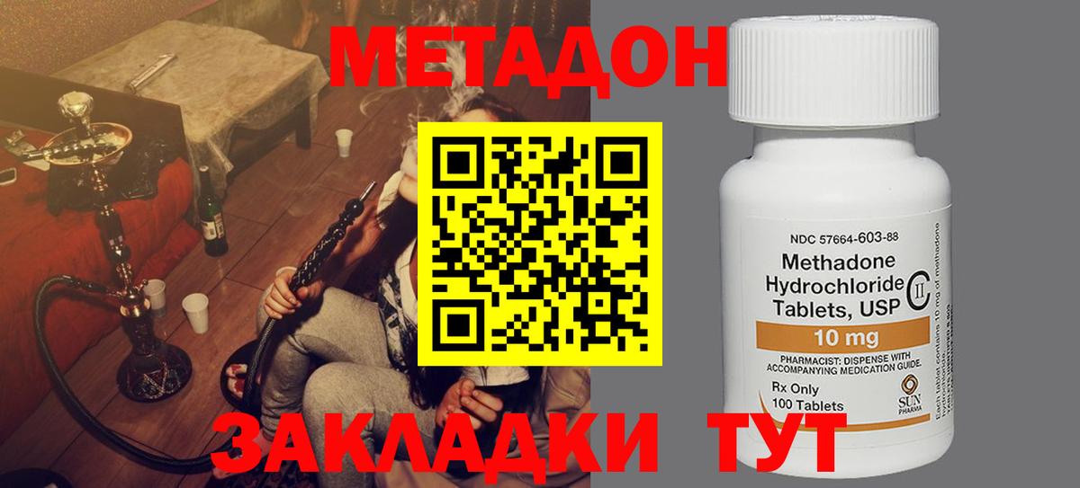 Метадон кристалл  Вход с VPN  Старая Купавна  МЕТАДОН VHQ 