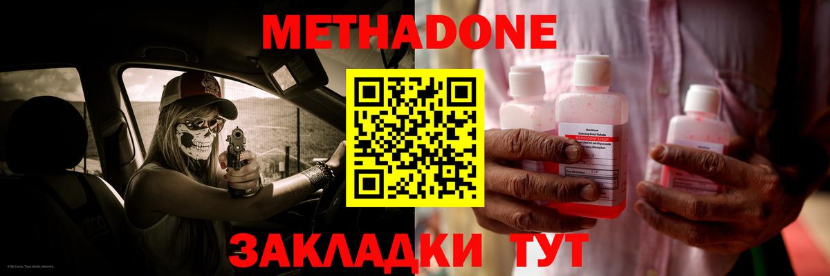 МЕТАДОН белоснежный Старая Купавна