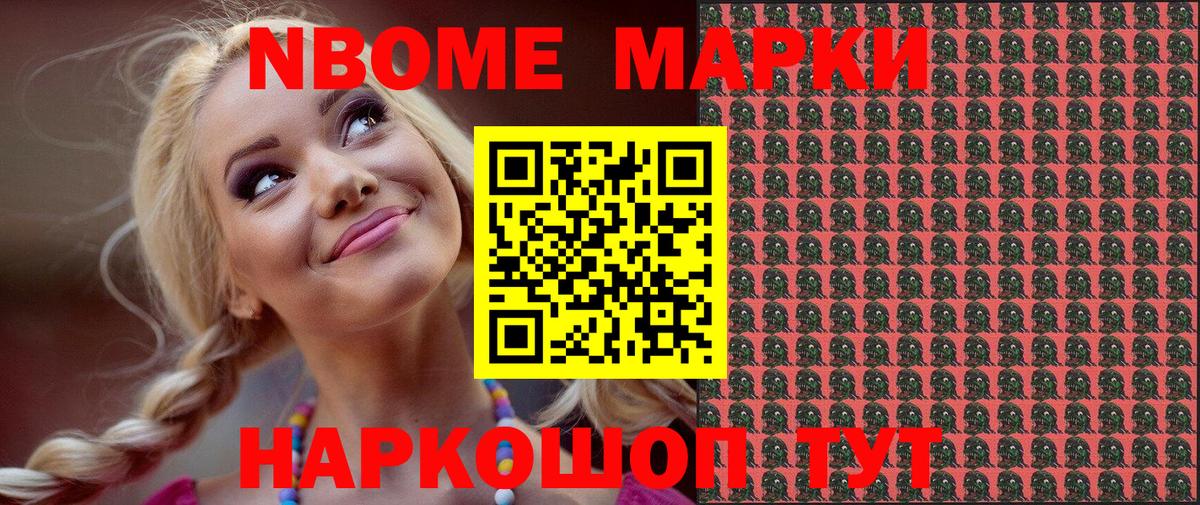 Старая Купавна  Марки 25I-NBOMe 1,5мг  Вход с VPN 