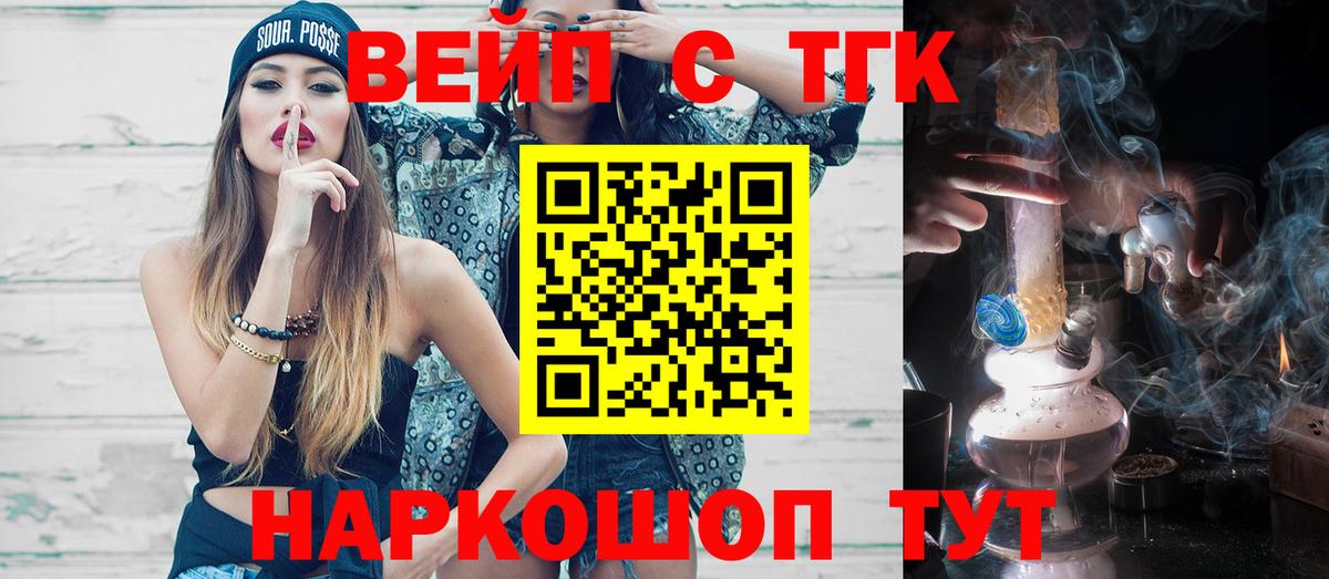 ТГК THC oil  Вход с VPN  Старая Купавна 