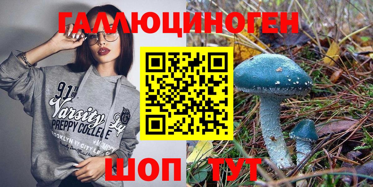 Псилоцибиновые грибы Magic Shrooms  Вход с VPN  Старая Купавна 